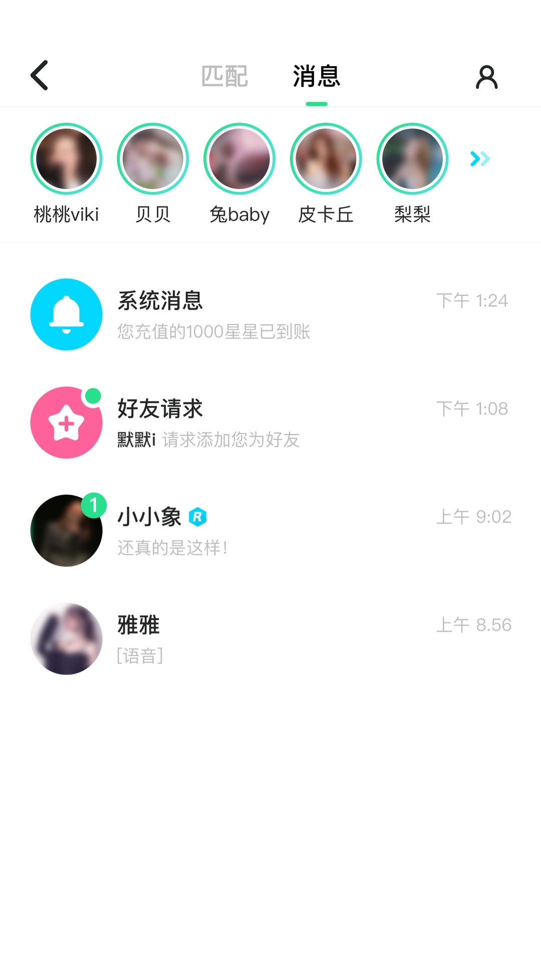 星派交友app下载安装最新版-星派交友手机app官方下载 1.1.0