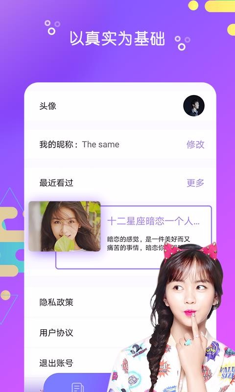 陌探聊天app下载安装-陌探聊天手机版下载 5.7.3