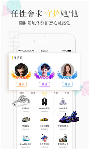 缤果交友手机版下载-缤果交友app下载最新版 2.0.7
