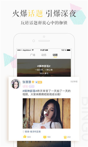 缤果交友手机版下载-缤果交友app下载最新版 2.0.7