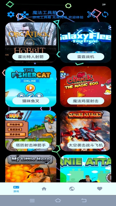 魔法工具箱app官网下载安装-魔法工具箱软件手机版下载 1.0.7