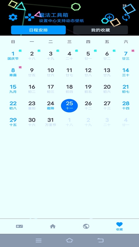 魔法工具箱app官网下载安装-魔法工具箱软件手机版下载 1.0.7