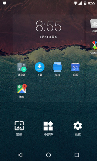 冷桌面app下载-冷桌面最新版下载 10.1