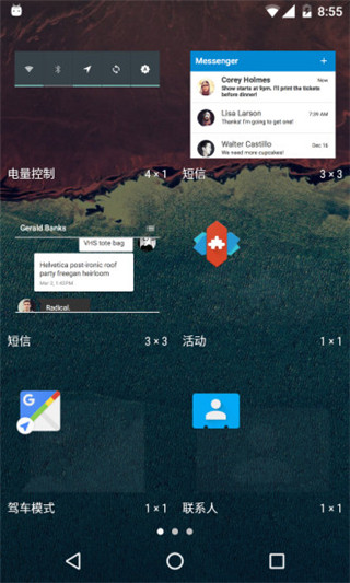 冷桌面app下载-冷桌面最新版下载 10.1