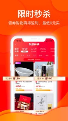 白菜优选app官方下载最新版-白菜优选手机版下载 2.6.0