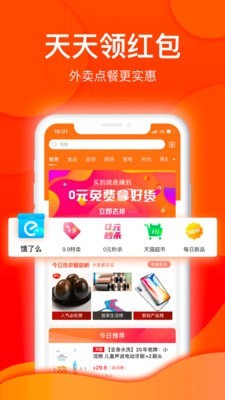 白菜优选app官方下载最新版-白菜优选手机版下载 2.6.0