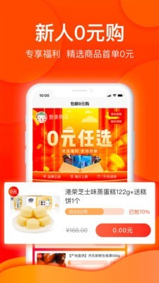 白菜优选app官方下载最新版-白菜优选手机版下载 2.6.0