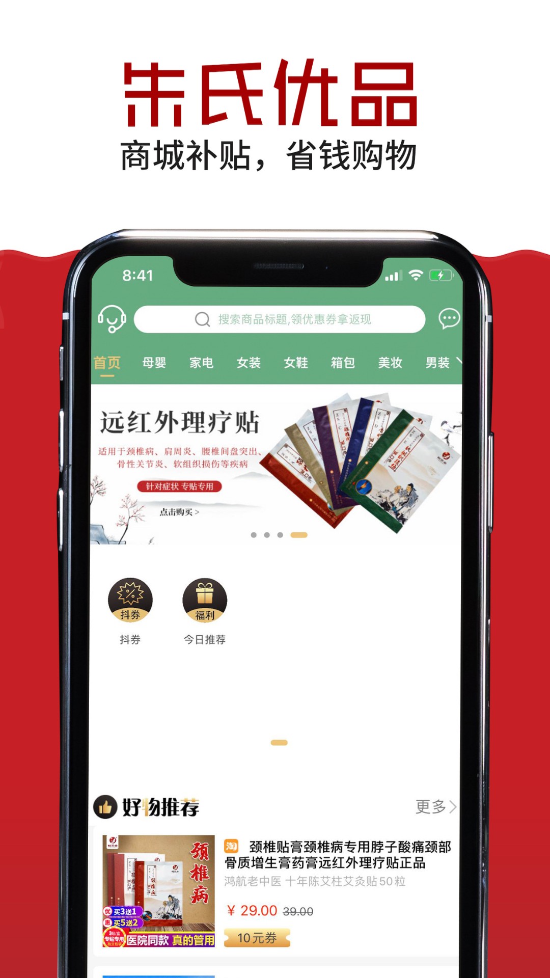 朱氏优品最新版2022官方下载-朱氏优品官网app最新版下载 2.5.0