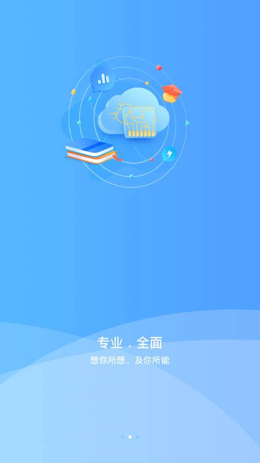 天天云教育最新版2022官方下载-天天云教育官网app最新版下载 2.4.1
