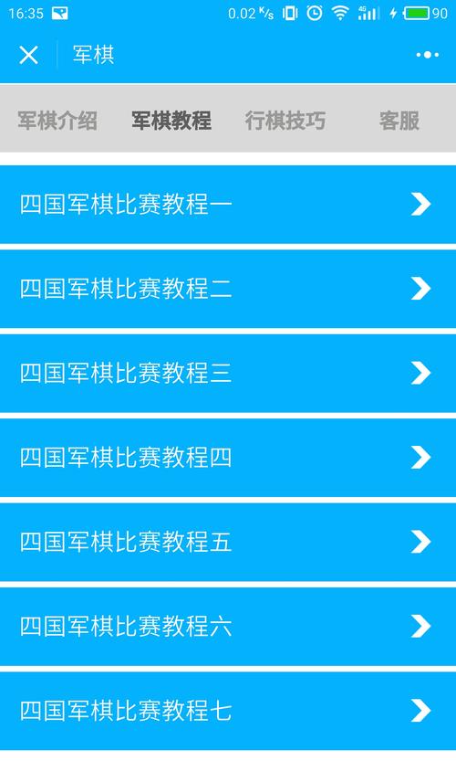 腾讯天天军棋(腾讯天天军棋：规则玩法详解与技巧分享)