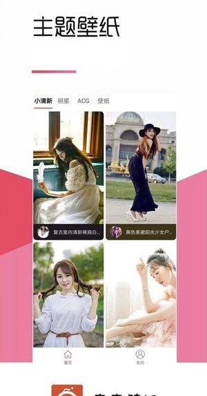 青青壁纸官方版下载-青青壁纸app下载安装 1.8.3