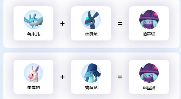 幻兽帕鲁熔岩兽配队公式