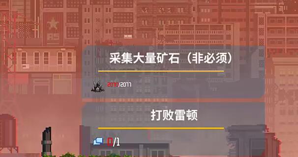 假未来铁矿石彩蛋怎么触发