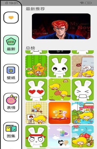 樱花动漫壁纸免费版下载-樱花动漫壁纸官网app手机版下载 1.0.1