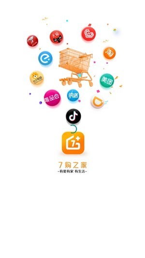 7购之家app官网下载安装-7购之家软件手机版下载 1.0.2