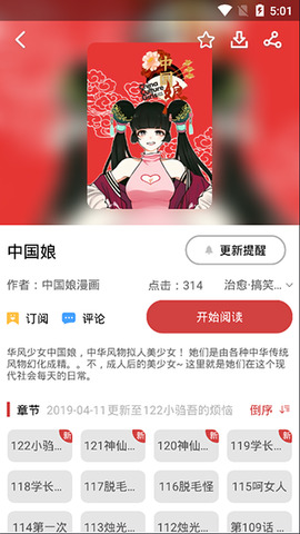 亲亲漫画和谐版下载安装-亲亲漫画和谐版app官网下载 1.0
