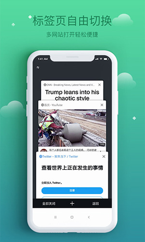 酷鸟浏览器手机版下载-酷鸟浏览器app下载最新版 1.0.0.1010