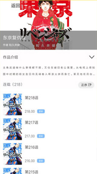 漫画之家极速漫画下拉式免费版下载-漫画之家极速漫画下拉式官网app手机版下载 4.3.1
