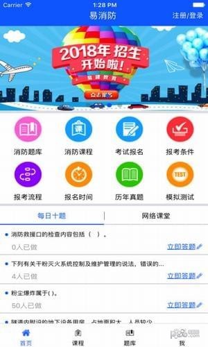 易加教育最新版下载-易加教育app下载 2.1.2