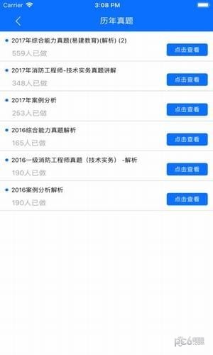 易加教育最新版下载-易加教育app下载 2.1.2