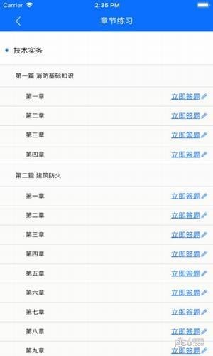 易加教育最新版下载-易加教育app下载 2.1.2