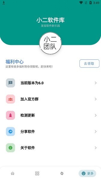 小二软件库8.8蓝奏云分享版app官方下载最新版-小二软件库8.8蓝奏云分享版手机版下载 8.8