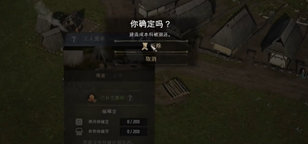 庄园领主村民不入住解决方法