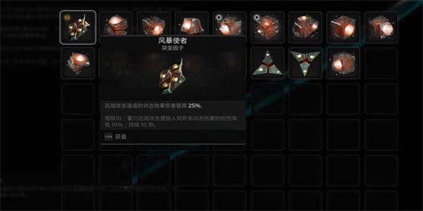 遗迹2失落的王国风暴使者突变因子获取方法