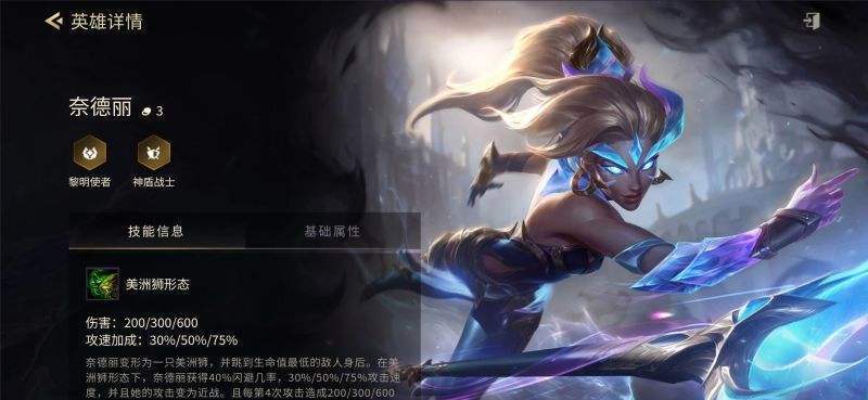 金铲铲之战最强阵容