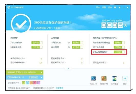 手机360杀毒软件(手机360杀毒软件如何使用)