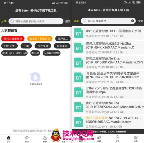 蜘蛛磁力搜索手机版(蜘蛛磁力搜索手机版，手机端便捷搜索神器)