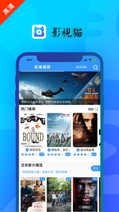 影视猫和谐版app下载官方版-影视猫和谐版app下载 1.0