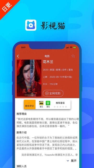 影视猫和谐版app下载官方版-影视猫和谐版app下载 1.0