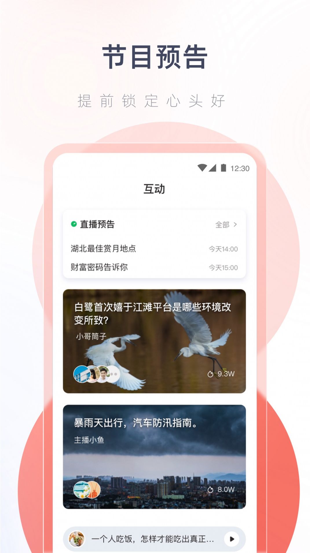 ​热干面电台破解版免费下载-​热干面电台手机app最新版下载 1.0.0
