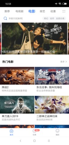 天堂影视app官方下载最新版-天堂影视手机版下载 1.9.0