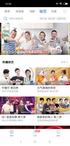 天堂影视app官方下载最新版-天堂影视手机版下载 1.9.0