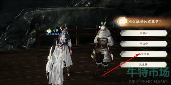 《射雕》手游鎏金骨朵获取方法