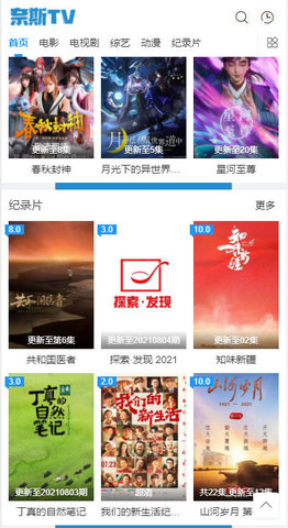 奈斯TVapp下载最新版-奈斯TV官方app手机版下载安装 1