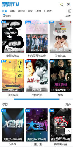 奈斯TVapp下载最新版-奈斯TV官方app手机版下载安装 1