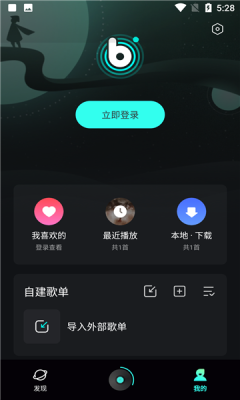 极点音乐破解版免费下载-极点音乐手机app最新版下载 1.2.5