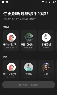 极点音乐破解版免费下载-极点音乐手机app最新版下载 1.2.5