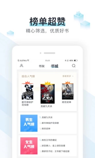 po18小说下载安装-po18小说app官网下载 1.0