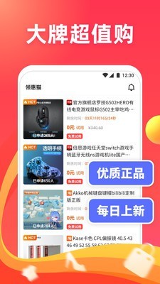 领惠猫app下载安装-领惠猫手机版下载 1.0.0