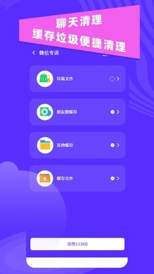 超强垃圾清理助手手机版下载-超强垃圾清理助手软件下载 1.9