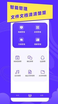 超强垃圾清理助手手机版下载-超强垃圾清理助手软件下载 1.9