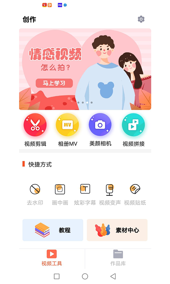 第一剪手机版官网下载安装-第一剪手机app最新版下载 1.0.6