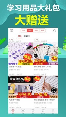小明学堂手机版下载-小明学堂app下载最新版 1.5.0