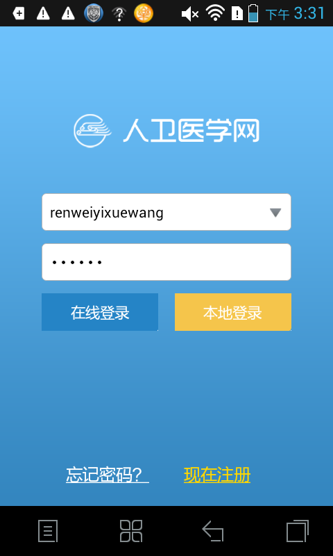 医学考堂最新版2022官方下载-医学考堂官网app最新版下载 4.2.3