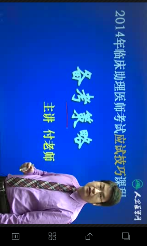 医学考堂最新版2022官方下载-医学考堂官网app最新版下载 4.2.3