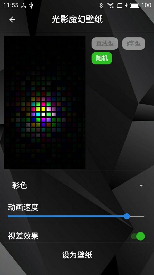 拍拍壁纸app下载安装-拍拍壁纸手机版下载 1.0.2